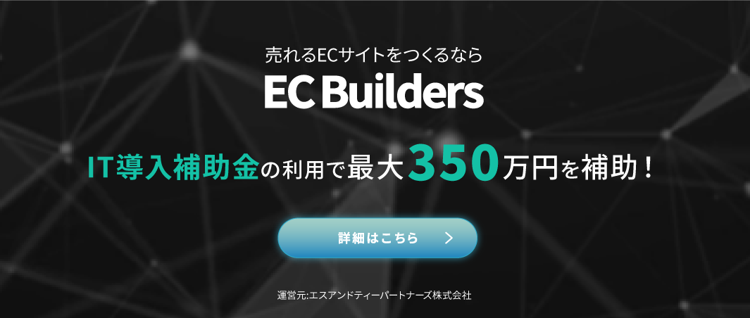 EC Builders